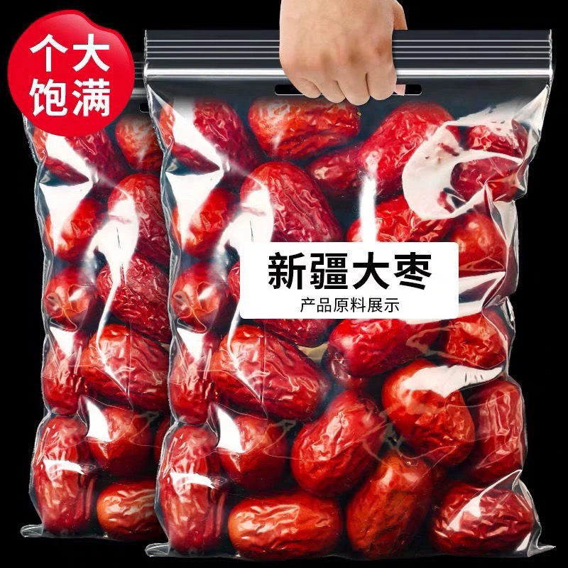 【三斤装】新疆大枣和田大红枣特大干果优质枣煮粥煲汤必备
