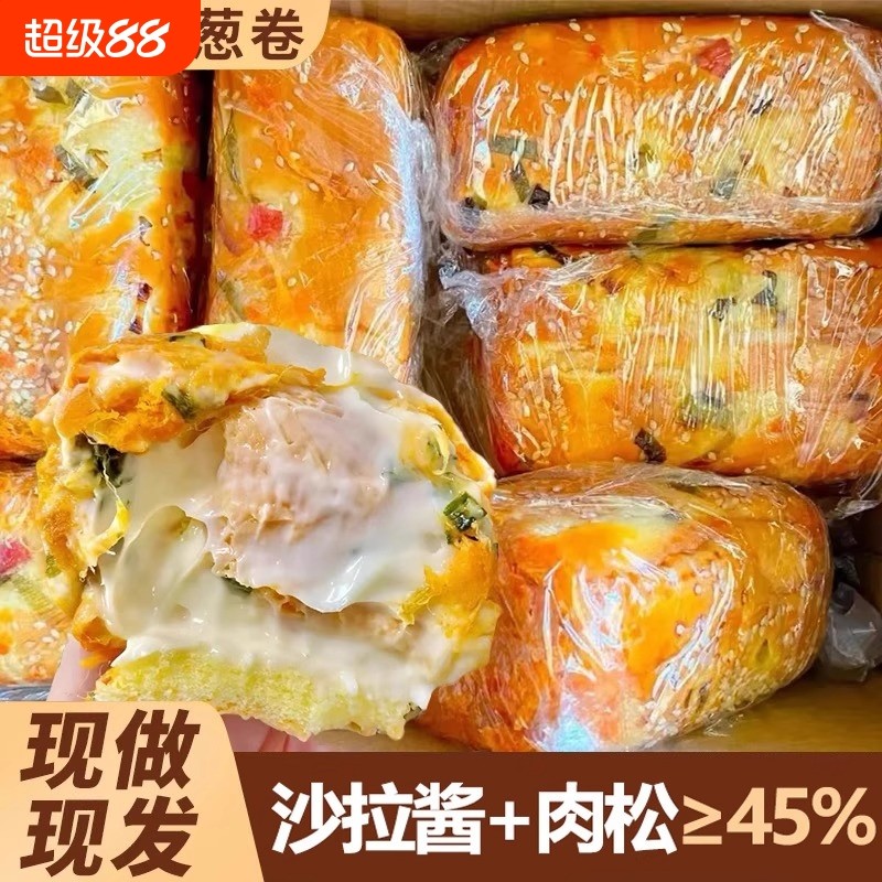 香葱肉松卷营养早餐面包速食早餐整箱上班族代餐饱腹主食肉松面包
