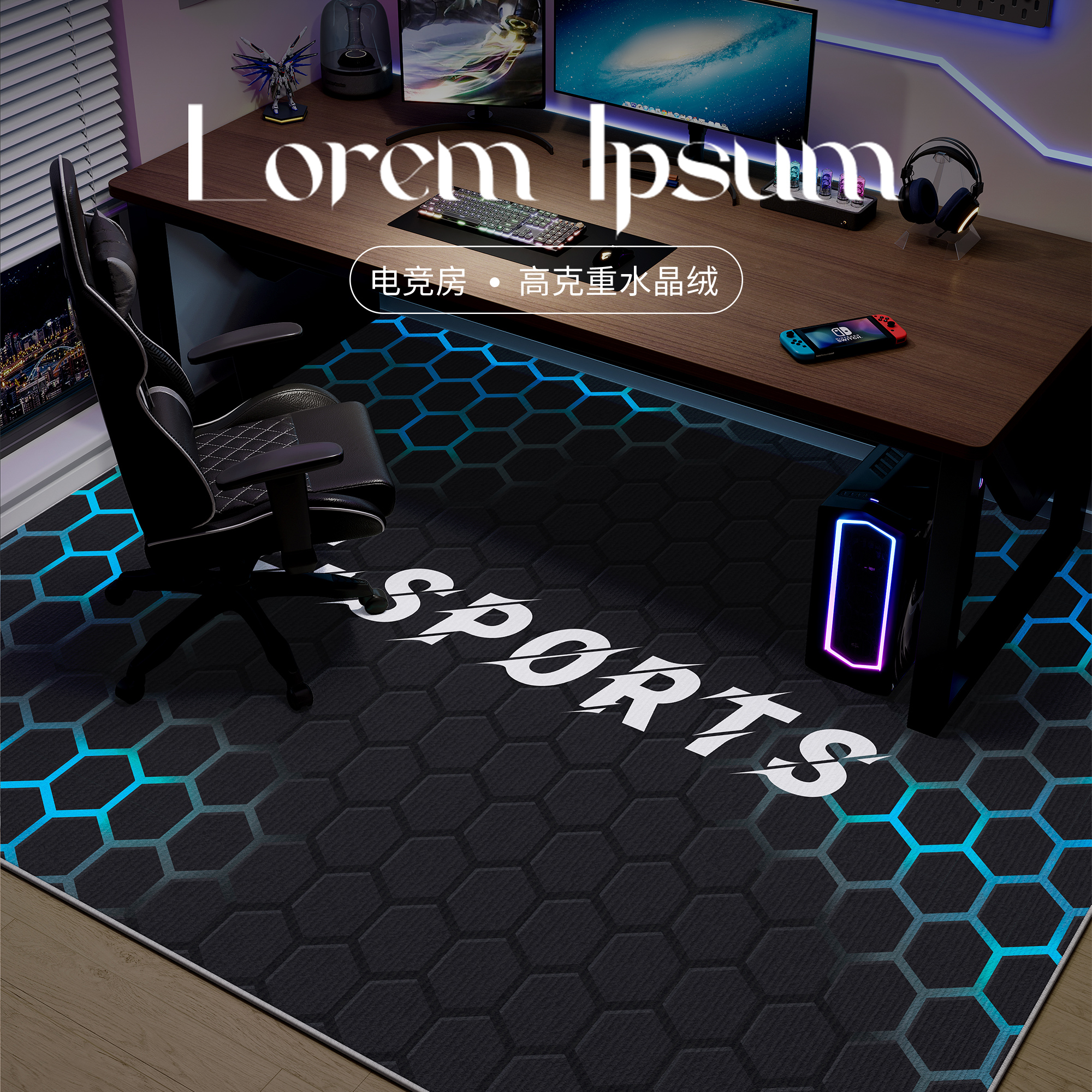 电竞房地毯家用隔音地垫卧室地毯客厅书房转椅垫降噪耐磨满铺脚垫