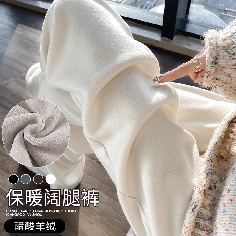 米白窄版醋酸羊毛阔腿裤女秋季薄款新款冬加绒直筒休闲垂感糯米裤