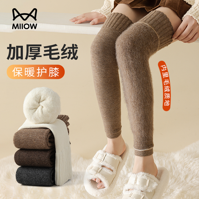 猫人加绒过膝长筒袜子女款秋冬季新款防下滑关节保暖护膝护腿袜套