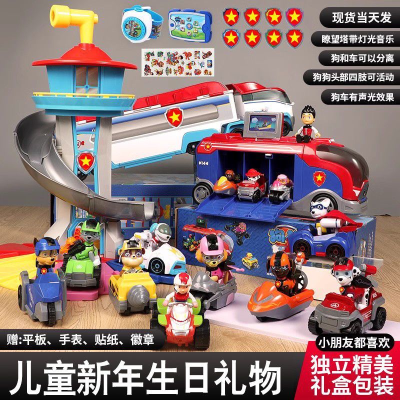 汪汪狗狗队玩具汪汪队套装儿童惯性礼物救援立大功总部回力巡逻车