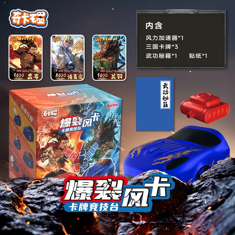 爆裂风卡三国亲子互动桌面户外室外双人互动玩具三国杀卡牌