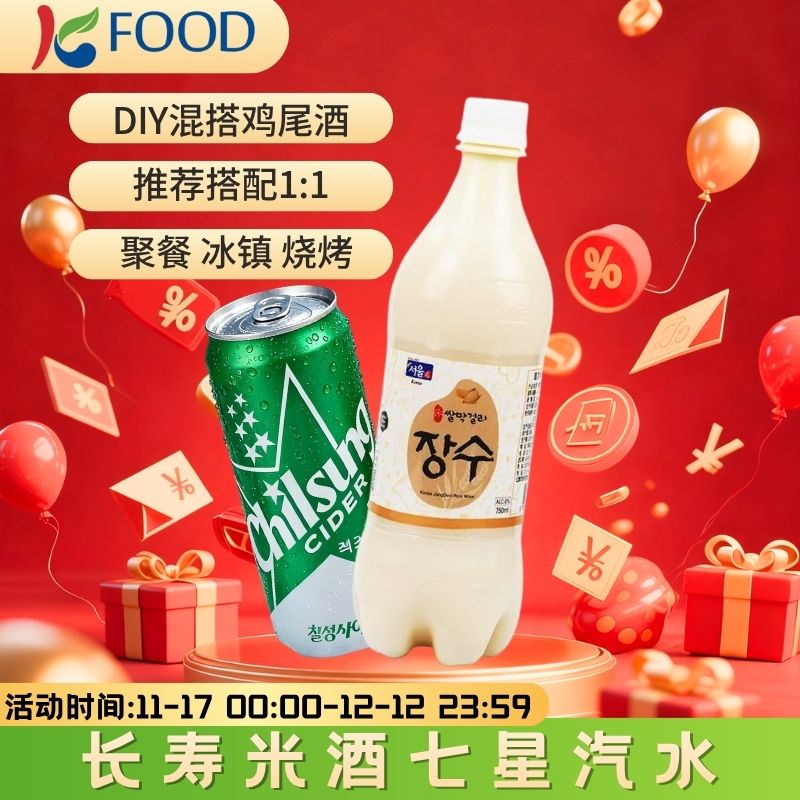 乐天韩国原装进口米酒乐天首尔长寿玛可利米酒长寿米酒 750ml清香