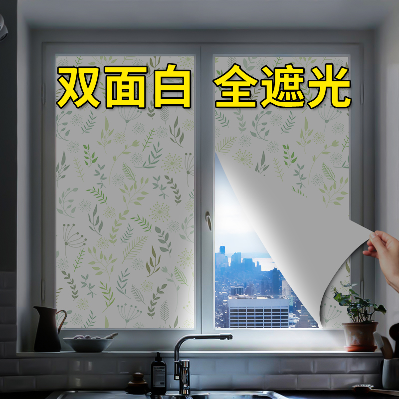 窗户遮光玻璃贴纸防窥视全遮光防走光窗纸防光玻璃贴防窥遮阳窗贴
