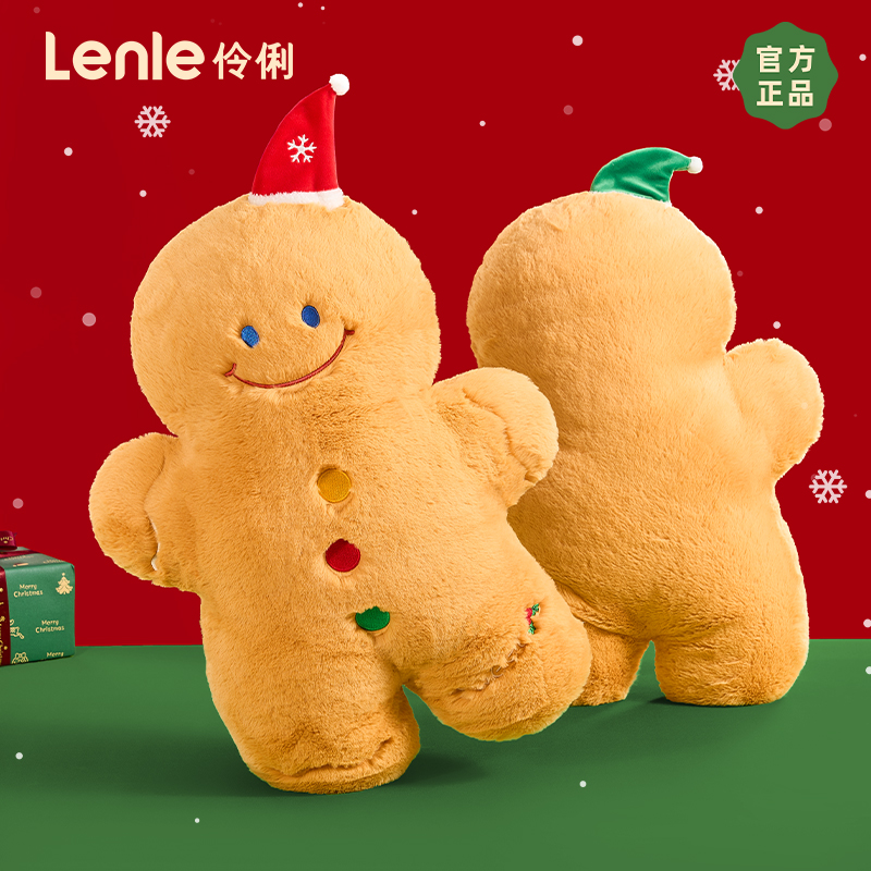 lenle伶俐姜饼人抱枕圣诞毛绒公仔玩偶女生礼物新款沙发抱睡靠枕