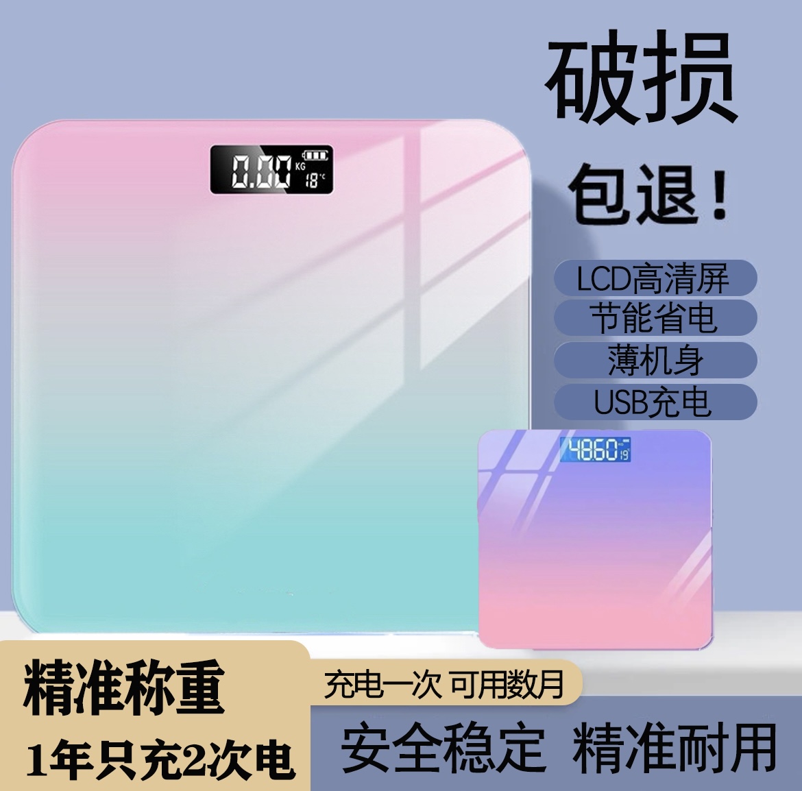 电子秤称重人体秤充电秤钢化玻璃体重秤学生党体脂电子称宿舍小型