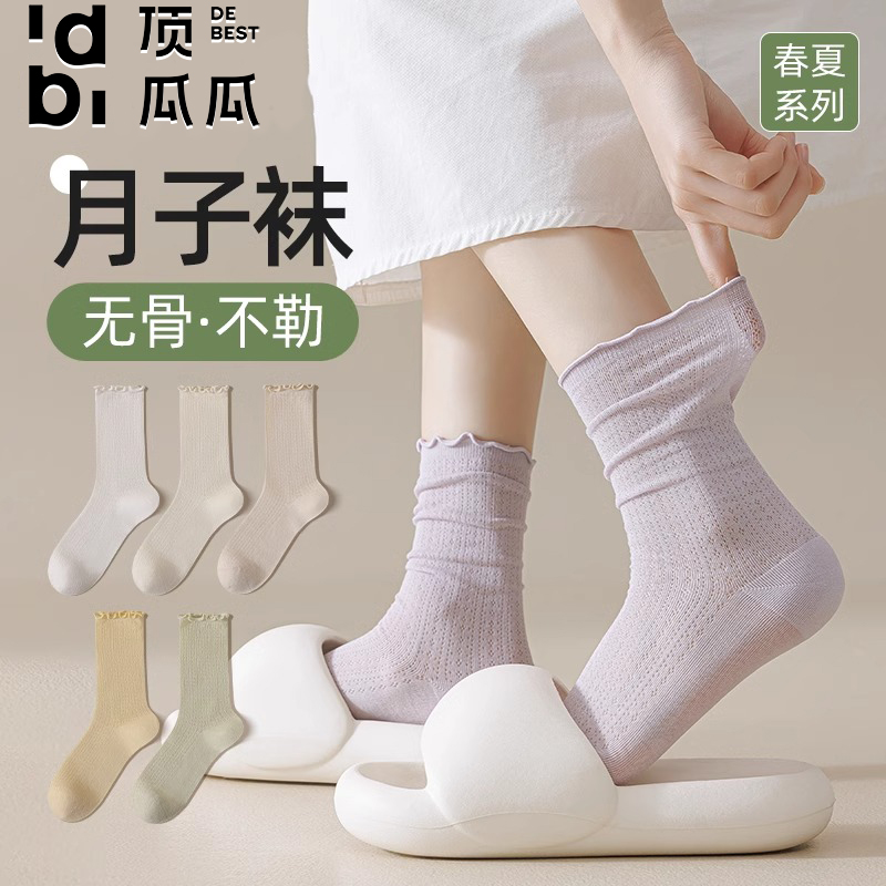 松口月子袜女夏季薄款网眼中筒纯棉无骨堆堆袜配小皮鞋白色花边袜