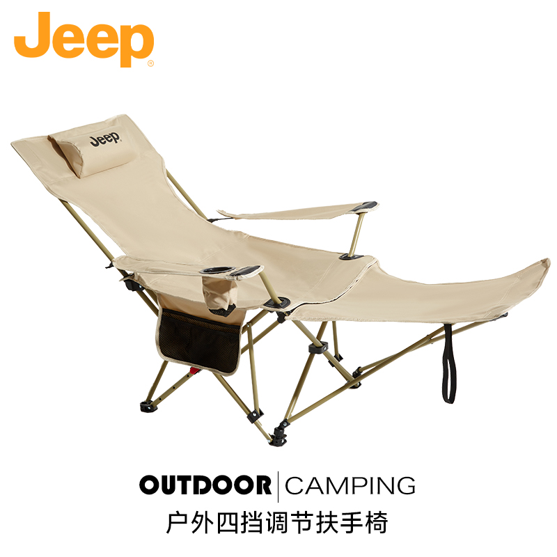 JEEP/吉普户外折叠椅露营躺椅午休椅可坐可躺椅调节办公室椅便携