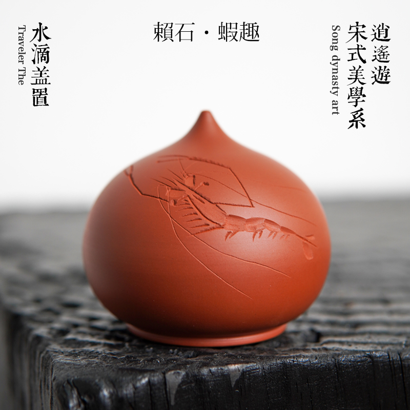 省工赖石 虾趣盖置 省级大师纯手工广西坭兴陶精品茶具