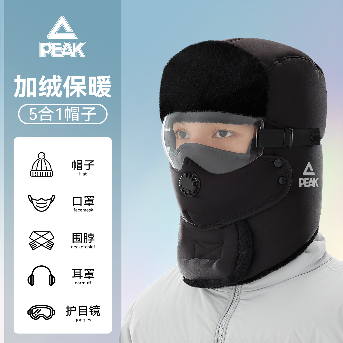 匹克帽子男冬季骑行加绒加厚棉帽防风防寒面罩保暖冬天滑雪雷锋帽