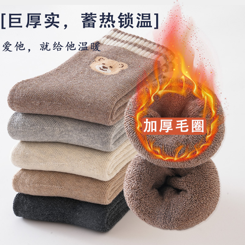 儿童袜子秋冬款中筒袜加绒加厚保暖毛圈袜男童女童宝宝袜纯棉防臭