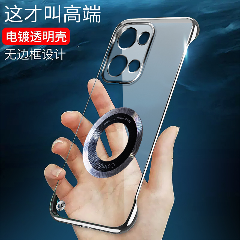 适用OPPOReno13无边框Reno13pro手机壳电镀简约透明磁吸充电超薄