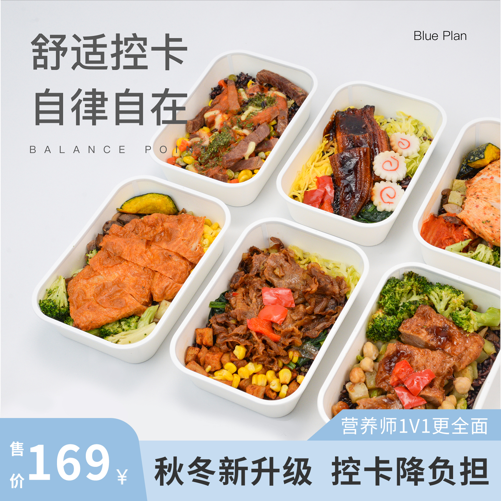 【3日6顿控卡餐】中晚餐套餐顿顿不一样方便加热即食速食管理餐运动