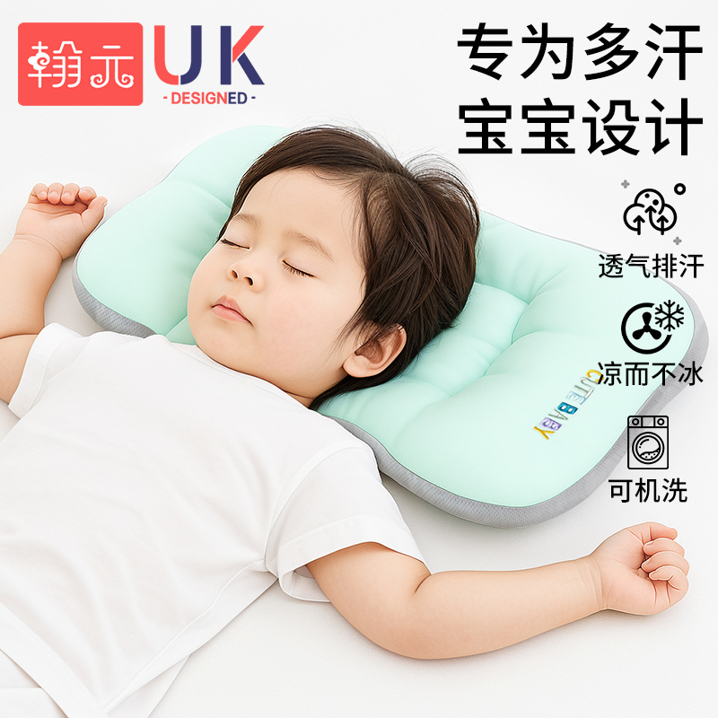 【爆款-分区枕】儿童分区枕护颈专用婴幼宝宝6月至8岁枕头冰丝凉枕