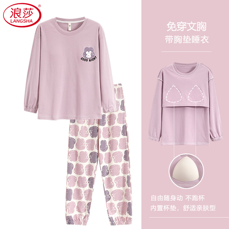 浪莎带胸垫睡衣女纯棉圆领长袖长裤可外穿休闲大码可爱家居服套装