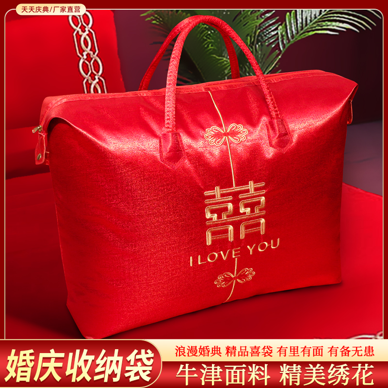结婚被子收纳袋喜被红色牛津布棉花被包装袋陪嫁婚庆被褥手提袋子