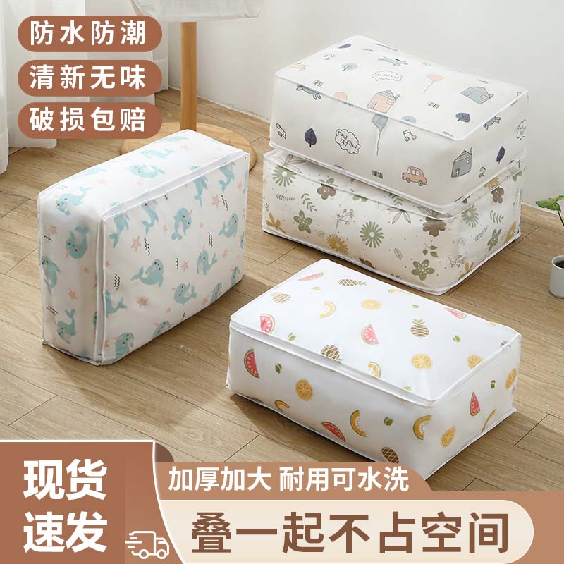 被子收纳袋衣服衣物装整理袋棉被防潮防尘袋子搬家袋打包袋
