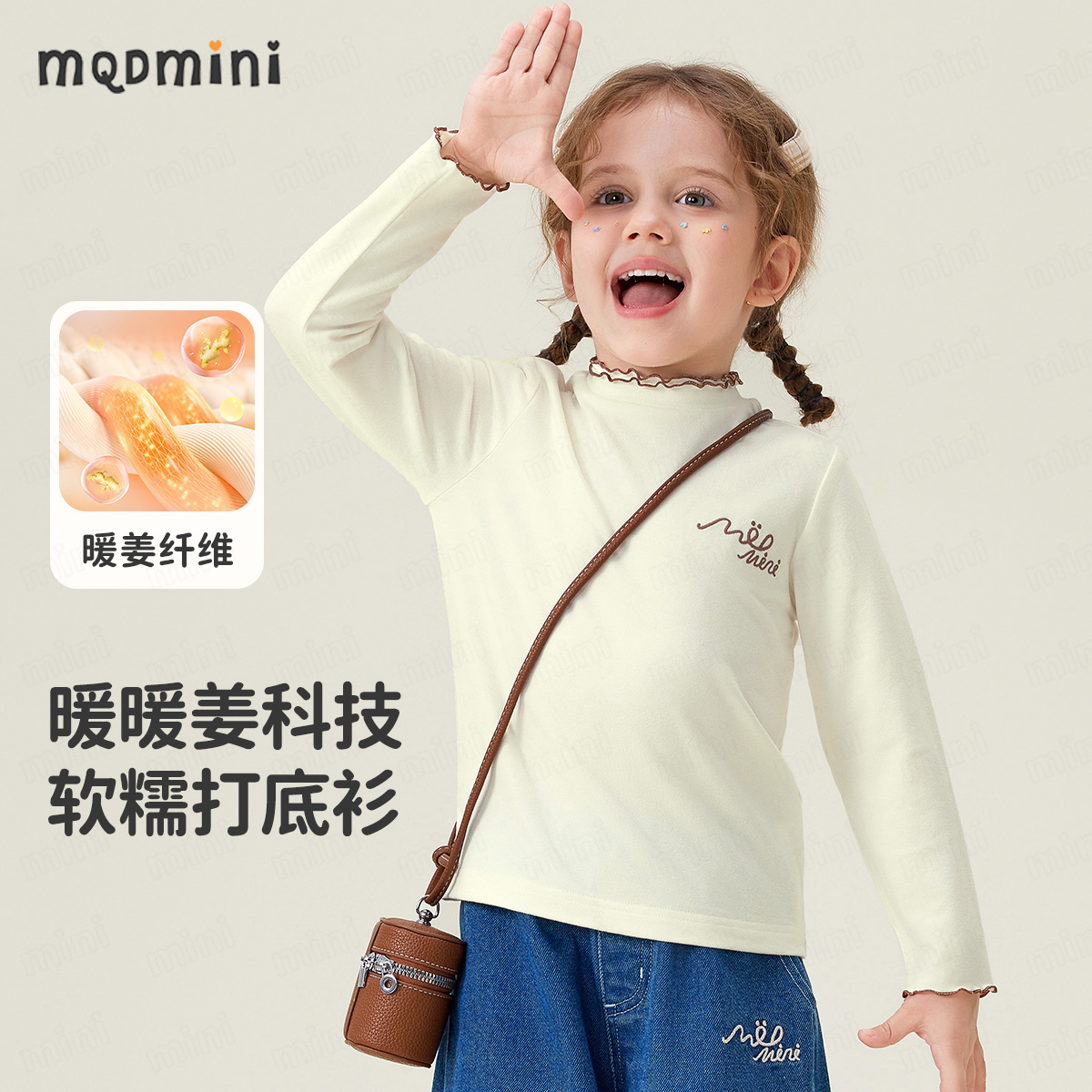 MQDMINI【姜暖纤维】儿童打底衫女童刺秀保暖长袖半高领女宝上衣