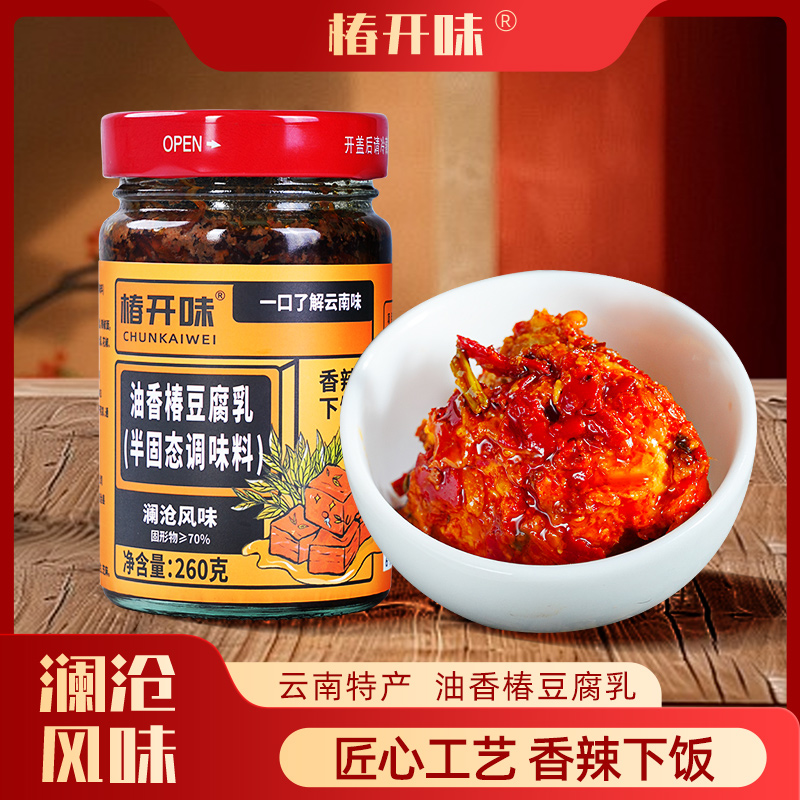 椿开味【豆腐乳油香椿】云南特产下饭神器鲜香浓郁下饭菜美味伴侣A1