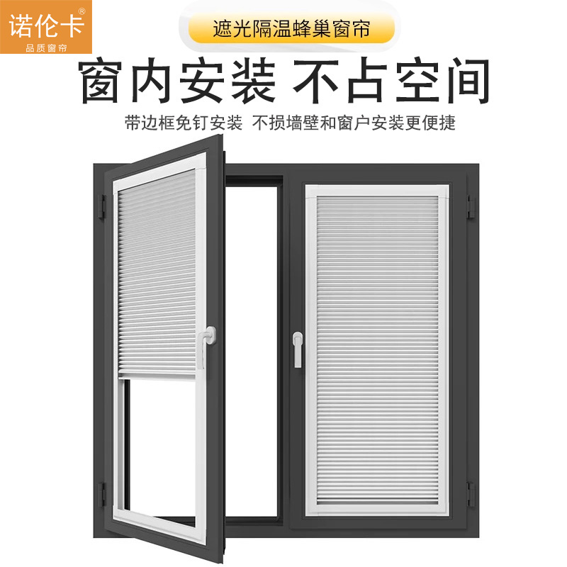 免打孔全遮光内嵌蜂巢帘卫生间厨房窗帘内嵌防晒百叶帘防水窗帘