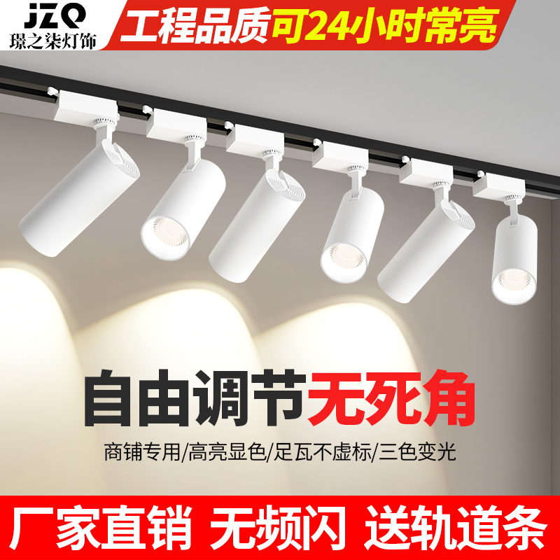 服装店射灯led天花灯店铺商用照明超亮新款cob聚光背景墙轨道灯