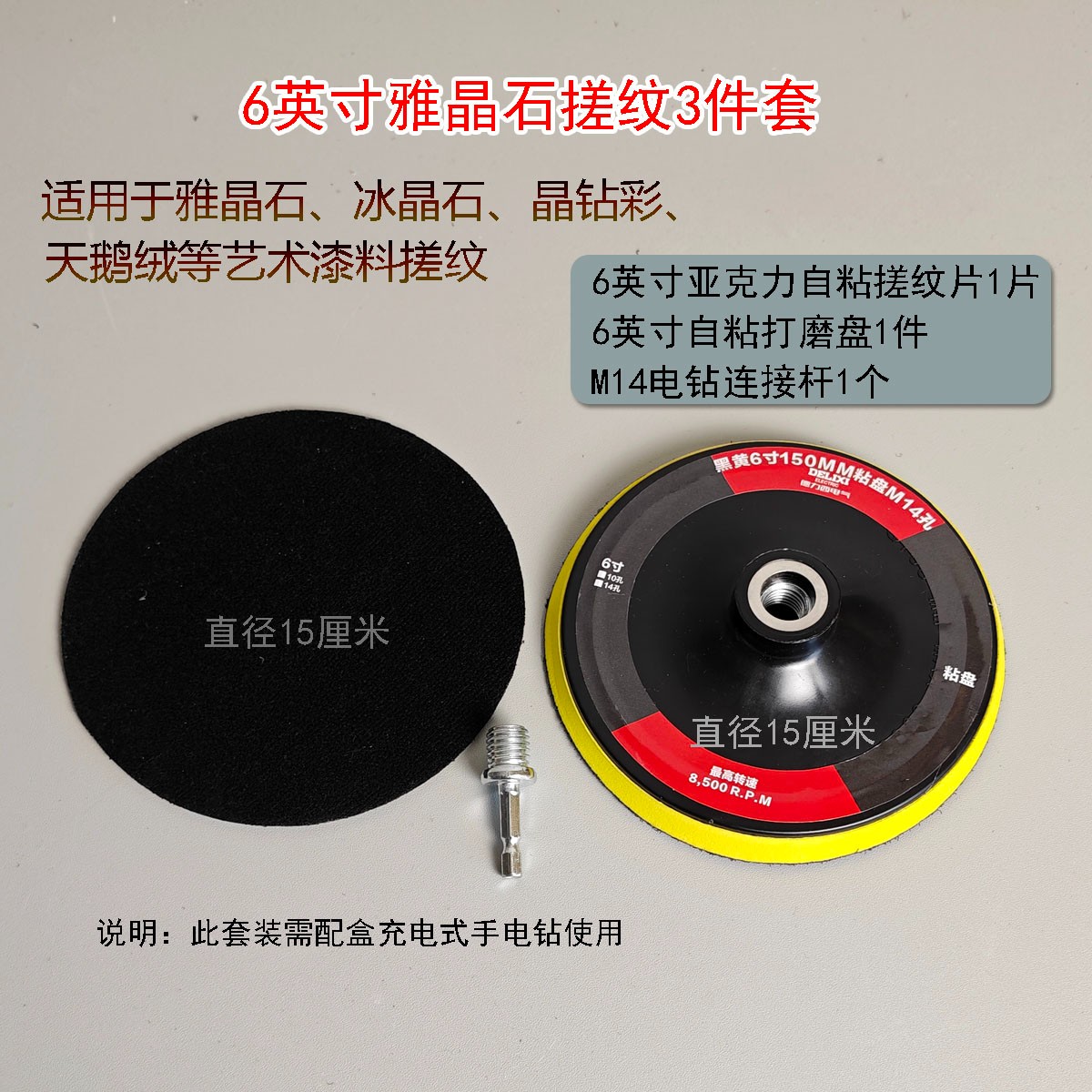 新款亚克力雅晶石搓纹片自粘魔术贴设计艺术漆质感纹理施工抛光