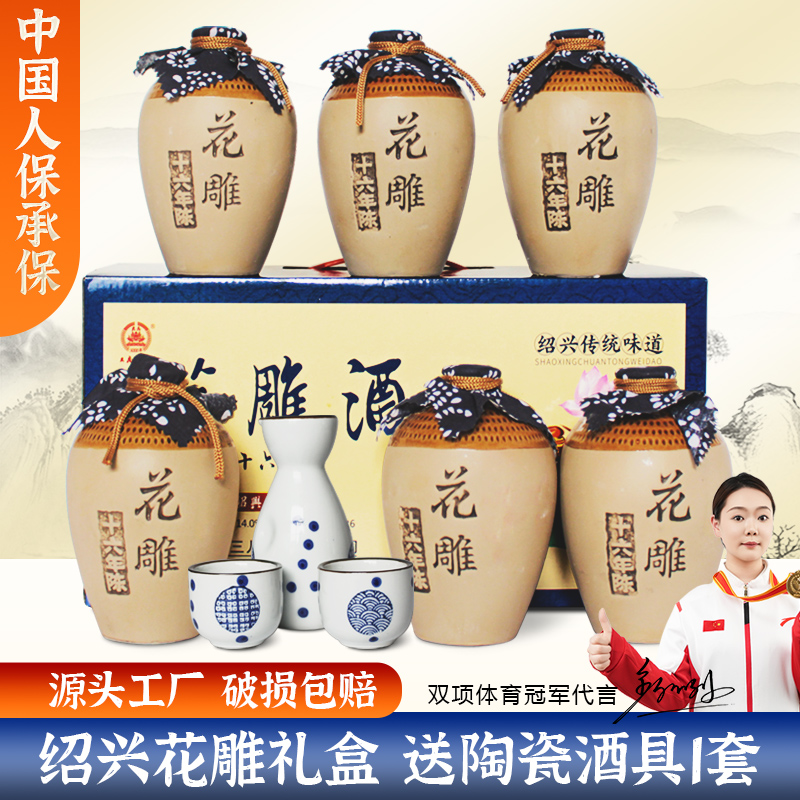 绍兴黄酒小坛礼盒装16年陈花雕酒手提500ml*6坛糯米酒中秋送礼