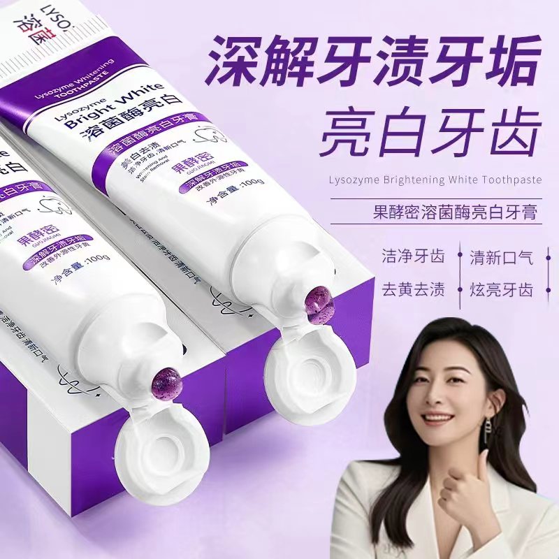 【央妈推荐&许昌自营✅】美白牙膏去黄牙渍除口臭持久留香亮白牙膏