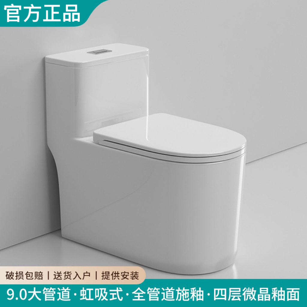 TOTO家用大管道防堵防冻裂超漩虹吸马桶静音节水大冲力虹吸坐便器