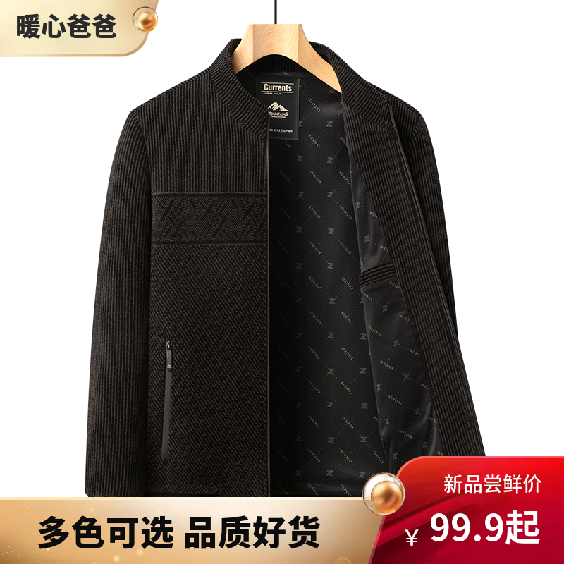 中老年男士商务休闲春秋新款雪尼尔夹克男上衣外套男爸爸装单夹克