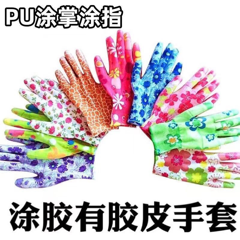 女士花色PU涂胶手套耐磨透气薄款干活采摘劳保手套耐用防滑带胶皮