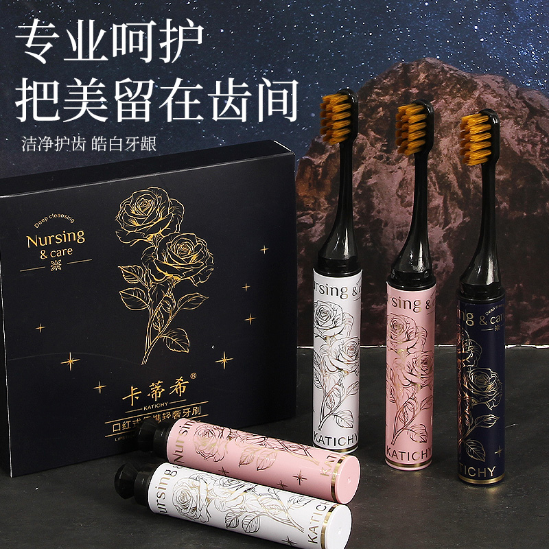 高档礼盒款口红型软毛牙刷便携式家用旅行护龈洁牙3+3