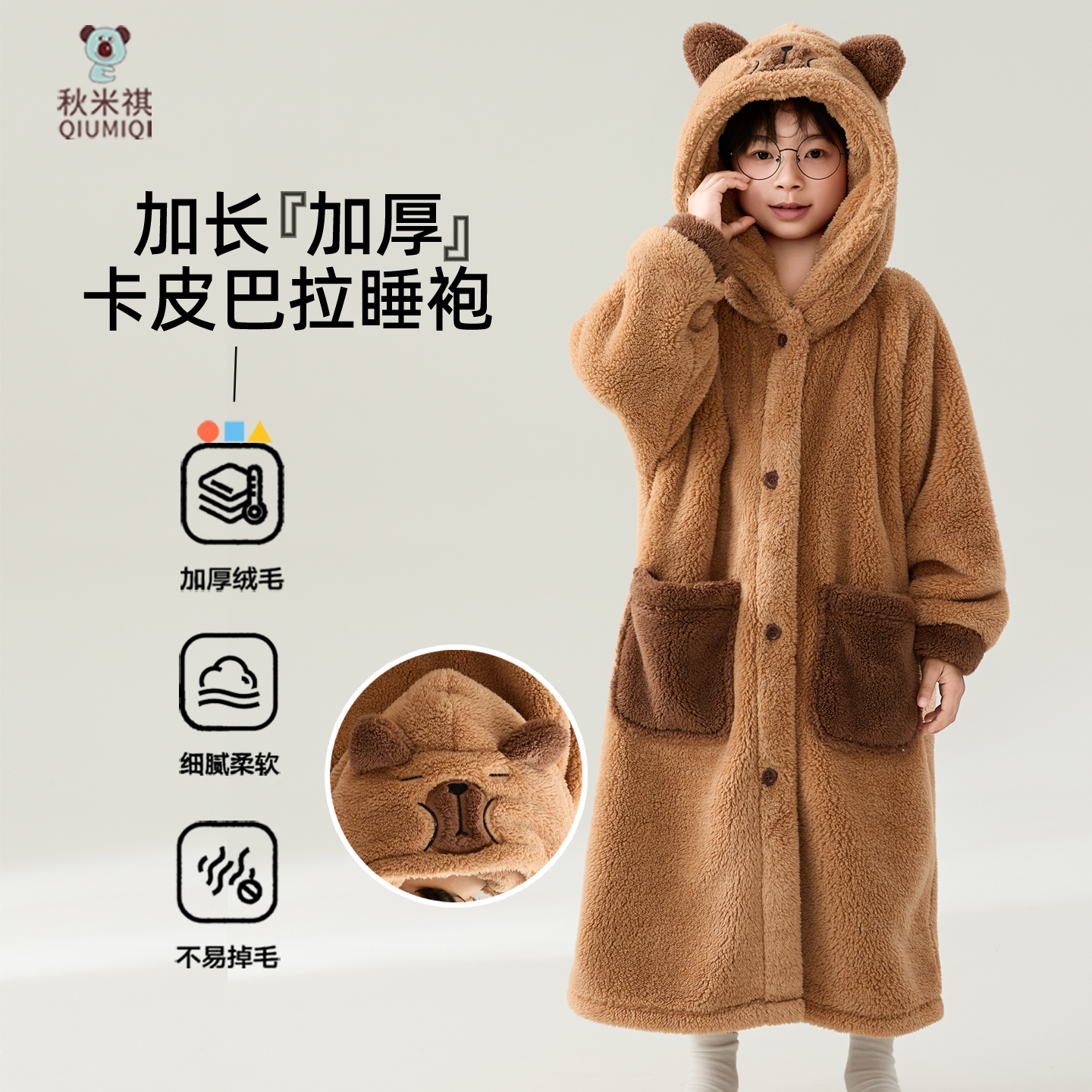 秋冬季男童睡袍加厚珊瑚绒儿童睡衣女童浴袍宝宝加长卡皮巴拉睡袍