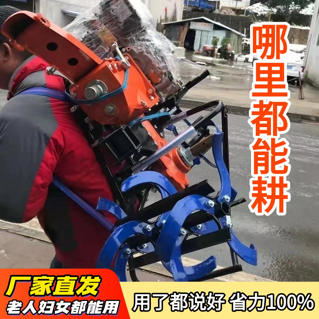 山地微耕机配件便携式背架适用于小型耕地机爬坡使用旋耕农具配件
