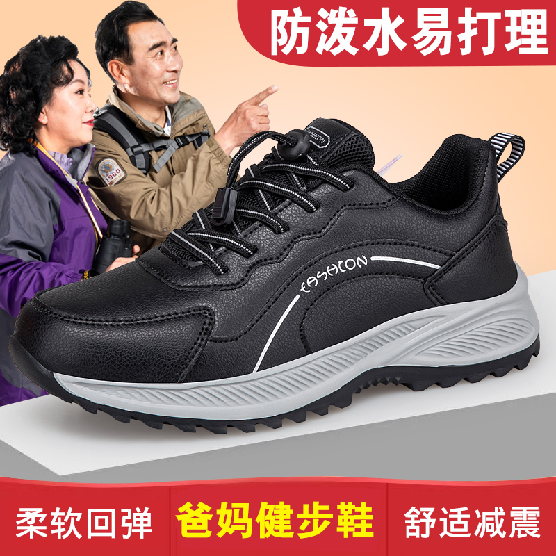 足力健安全老人鞋中老年防滑减震健步鞋秋冬防水皮面运动爸爸鞋子