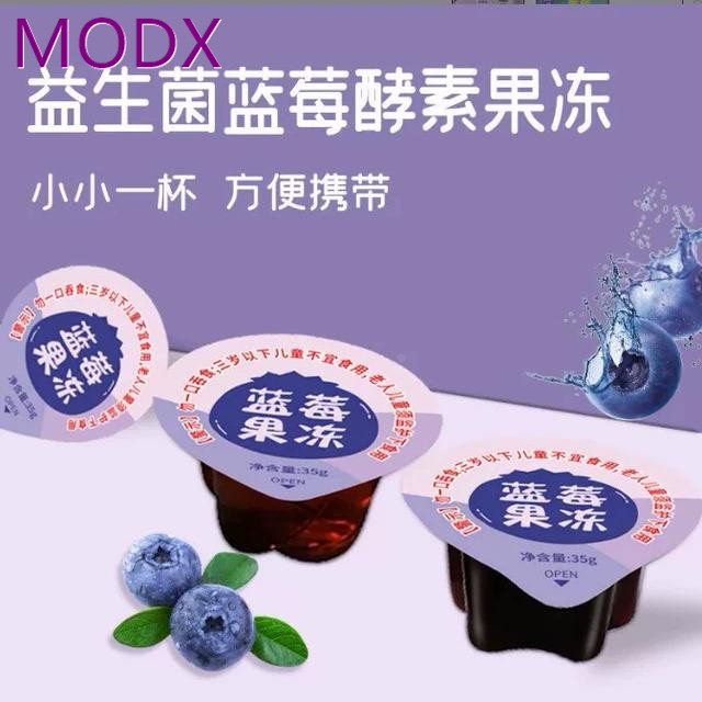 专利益生菌蓝莓果冻益生元0脂嗨吃果蔬酵素果味果冻