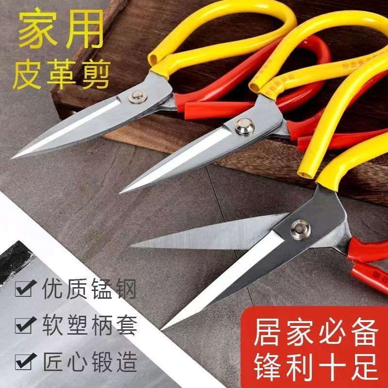 特大号清仓多功能碳钢剪刀厨房工业办公锋利耐用厂家直销手工剪