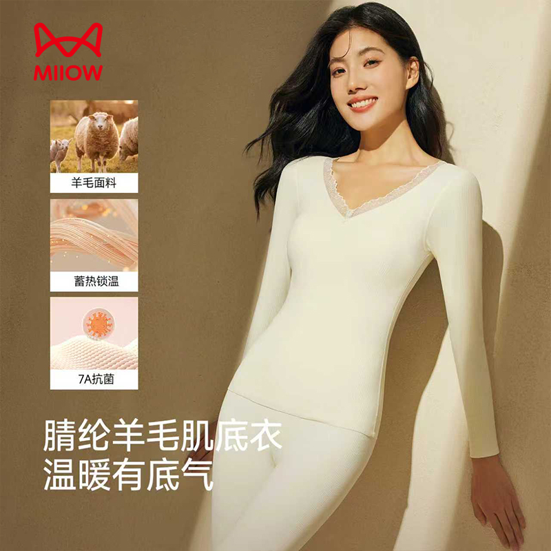 猫人女士7A抑菌德绒羊毛保暖套装秋冬季免穿内衣高弹显瘦轻暖衣女