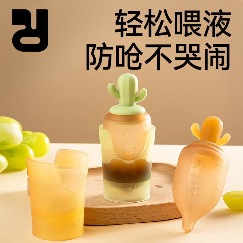 精灵兔婴儿喂药神器宝宝防呛喝水喝奶儿童滴管式奶嘴吃药喂养萌宝