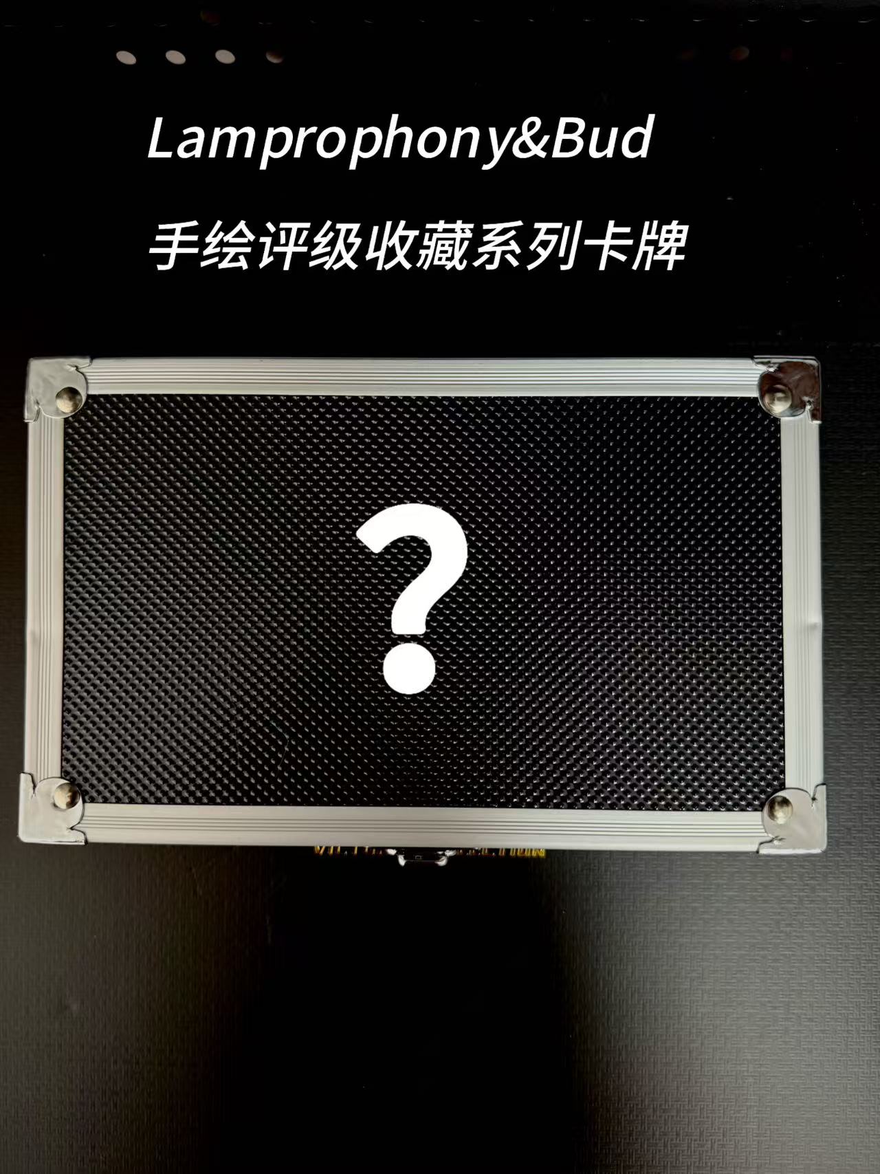 LP&BUD画家手绘评级收藏系列卡牌