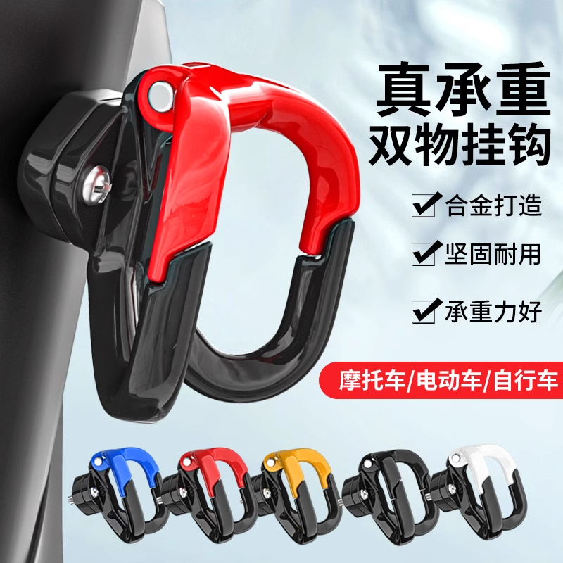 电动车挂钩金属锌合金电瓶车挂勾通用踏板多功能摩托车前置挂物钩