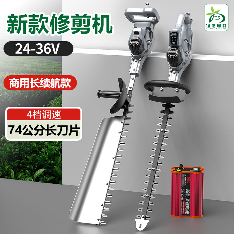 德国新款电动修枝剪大功率绿篱机背负式调速绿篱机茶树园林工业级