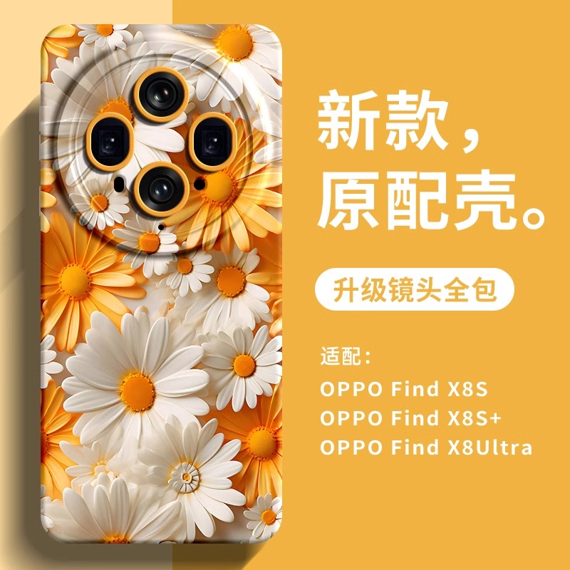 春天新款OPPOfindx8s手机壳适用findx8s+雏菊油画花卉集x8ultra女