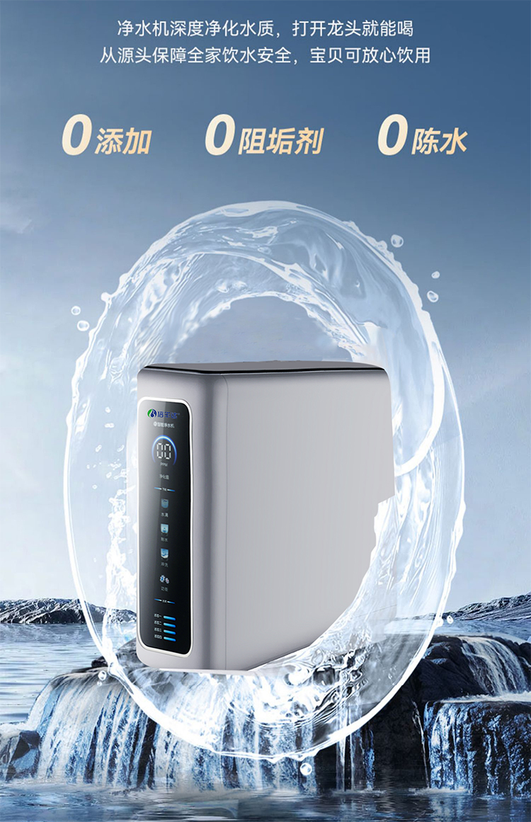 600加仑大流量厨下净水器净化器纯水机零陈水零阻垢