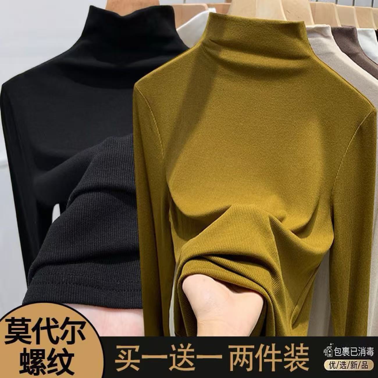 莫代尔半高领打底衫女春秋内搭秋衣2025新款长袖T恤外穿中领上衣