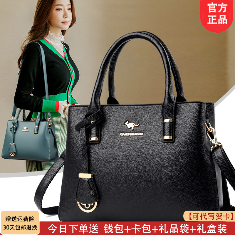 利莱袋鼠软皮包手提包大容量2025爆款中年女士妈妈女包百搭斜挎包