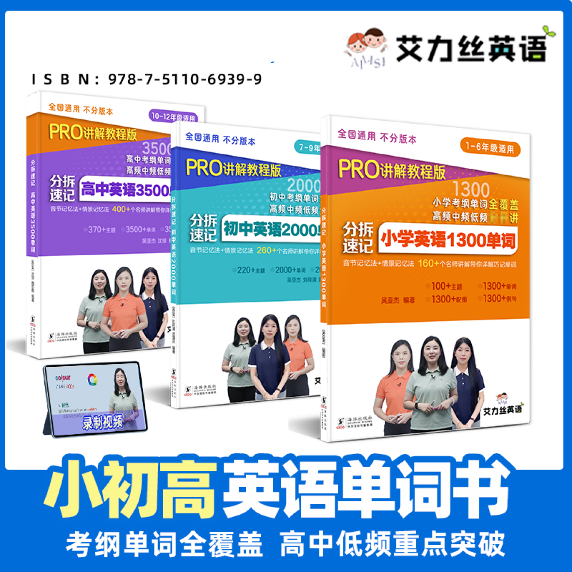 小学初中高中英语单词书PRO讲解版全国通用