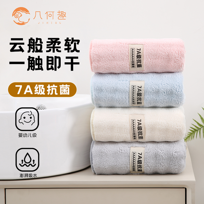 几何趣三条装珊瑚绒抗菌毛巾大人家用洗脸吸水速干擦头发男女情侣