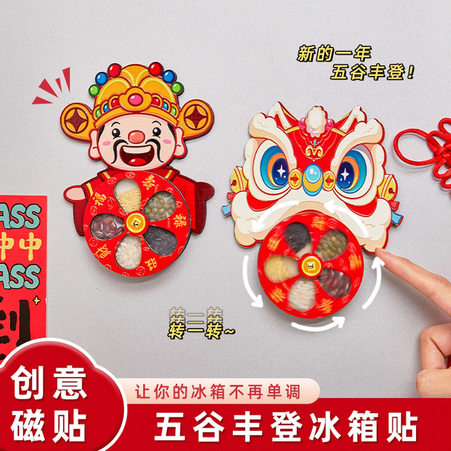 马年新春装饰热门便携款五谷丰登磁吸财神爷冰箱贴2026款卡通动漫